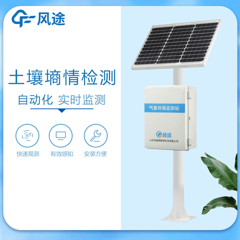 節水灌溉,需要配套土壤墑情監測系統 節水灌溉,需要配套土壤墑情監測系統