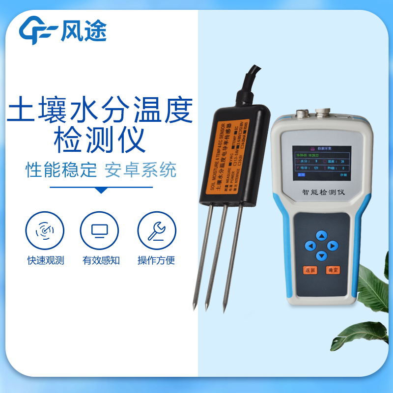 土壤水分檢測儀價格多少？3種常見設備介紹！