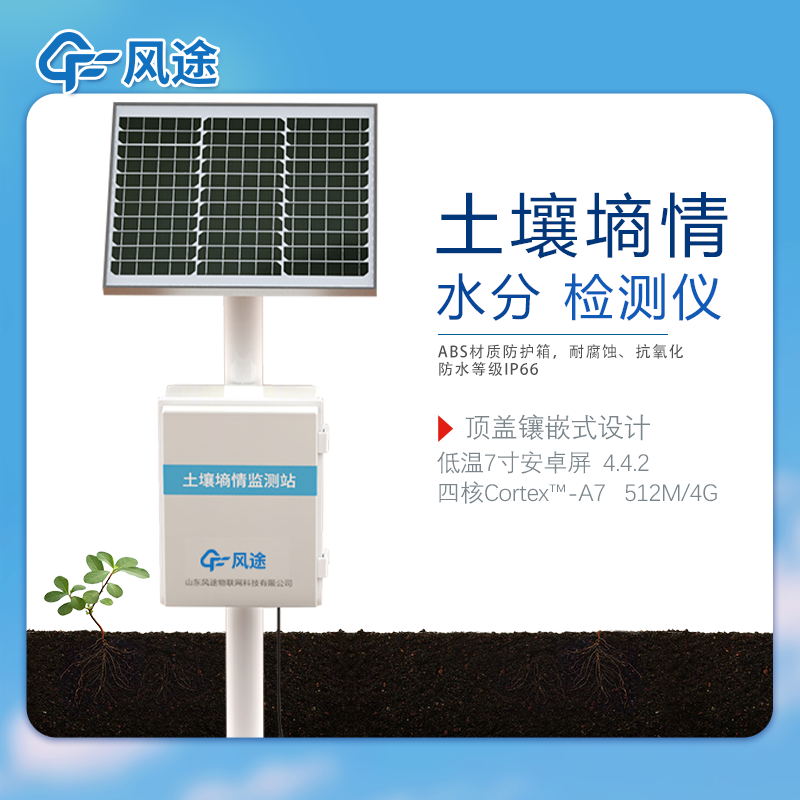 土壤水分檢測儀價格多少?3種常見設(shè)備介紹!