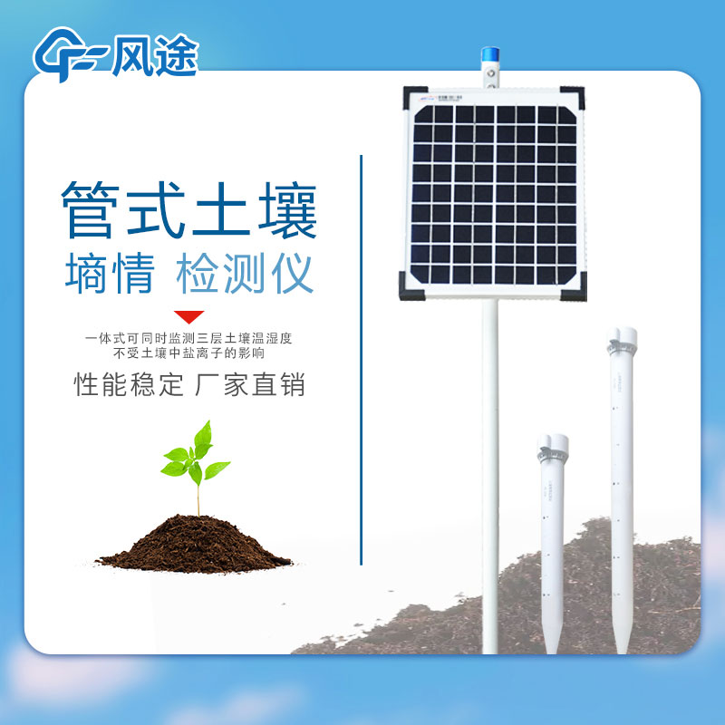 土壤水分檢測儀價格多少?3種常見設(shè)備介紹!