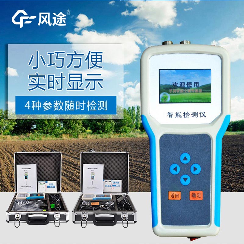 土壤溫濕度監測儀價格是多少？