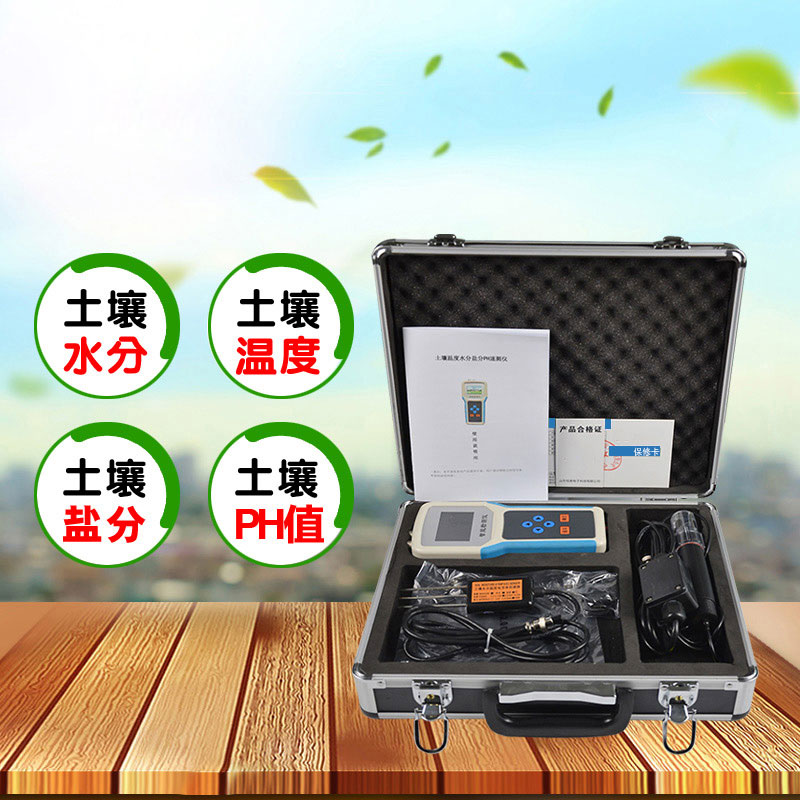 手持土壤檢測儀推薦 手持土壤檢測儀推薦