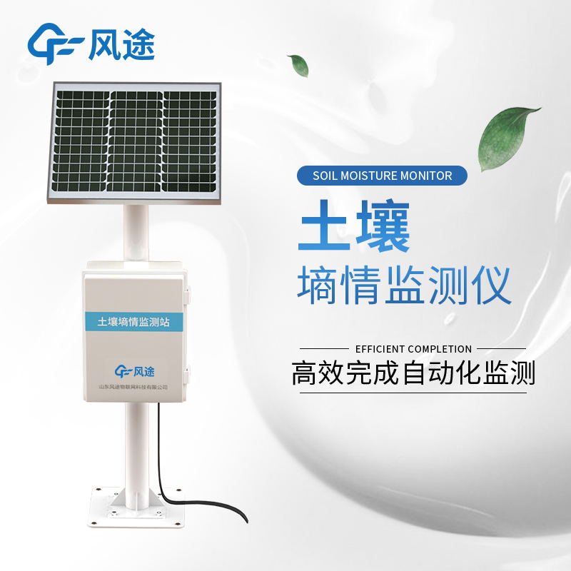 智能土壤監測系統，助力農業精細化種植