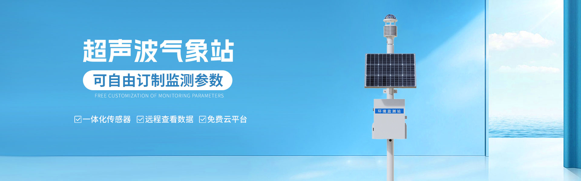 探針式土壤墑情監(jiān)測(cè)站