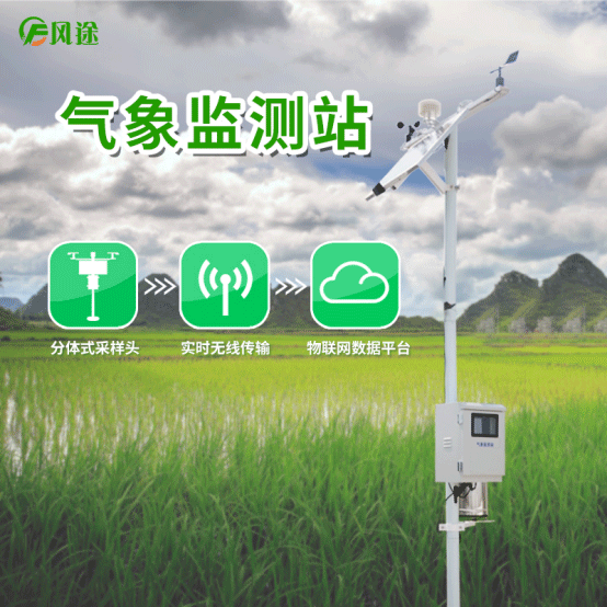 土壤墑情監(jiān)測(cè)系統(tǒng)(風(fēng)途)技術(shù)參數(shù) 土壤墑情監(jiān)測(cè)系統(tǒng)(風(fēng)途)技術(shù)參數(shù)