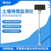 如何節水灌溉？試試土壤墑情監測儀