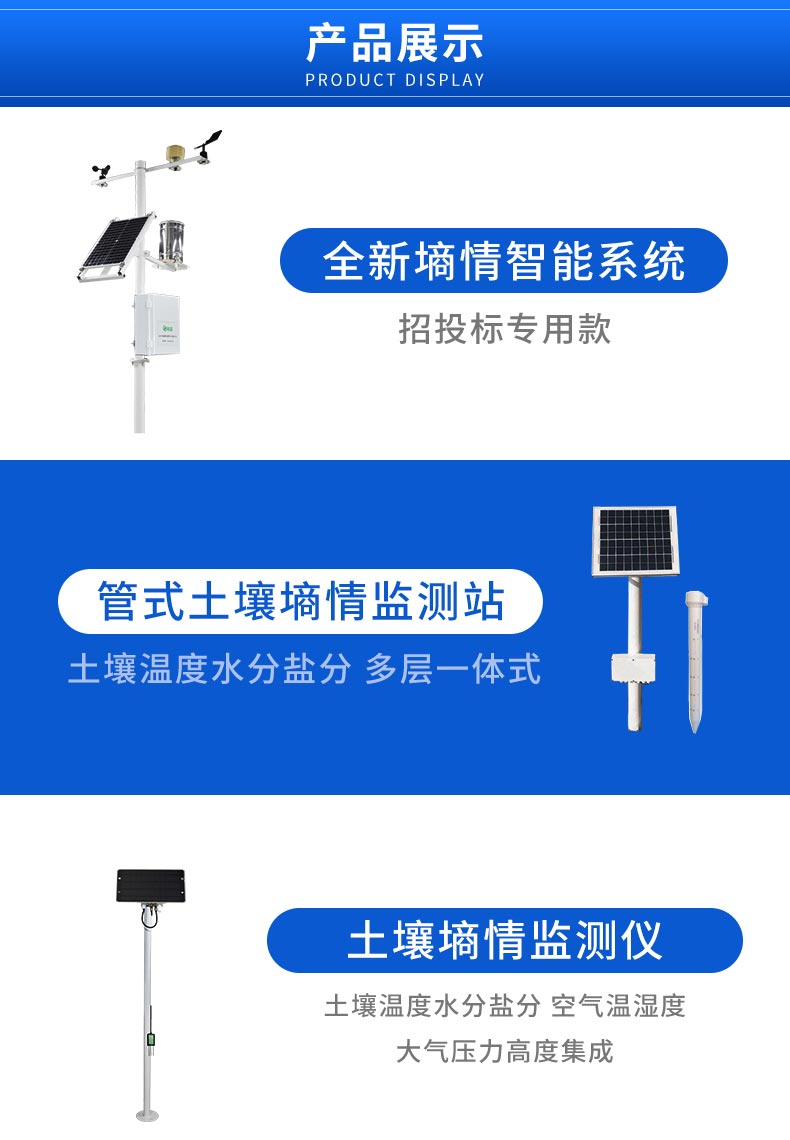 如何測(cè)量土壤墑情? 如何測(cè)量土壤墑情?