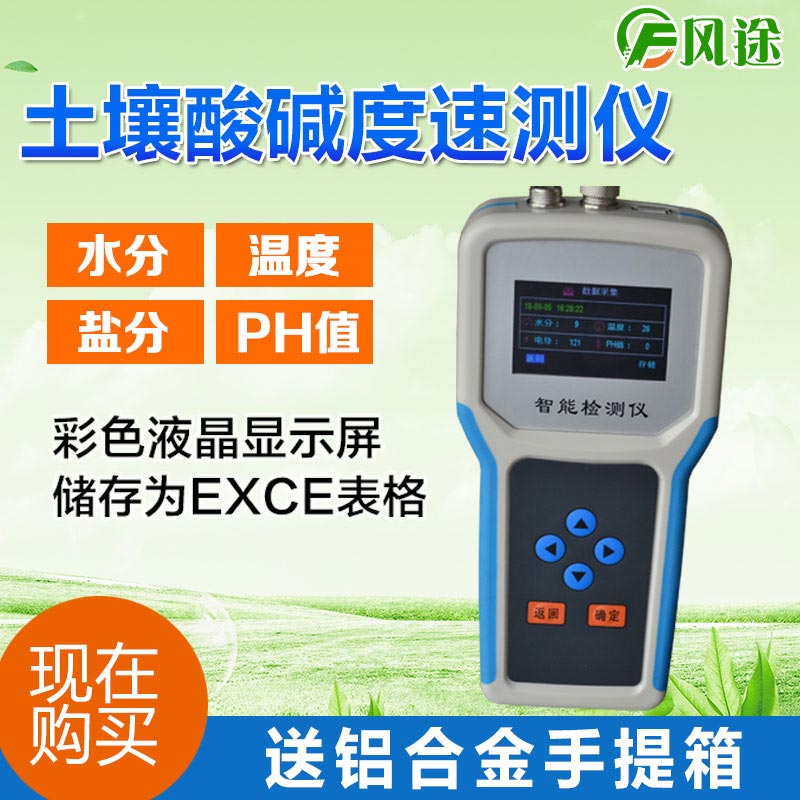 土壤水分快速測(cè)定儀的優(yōu)點(diǎn) 土壤水分快速測(cè)定儀的優(yōu)點(diǎn)