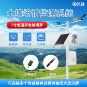 花生高產田土壤特征