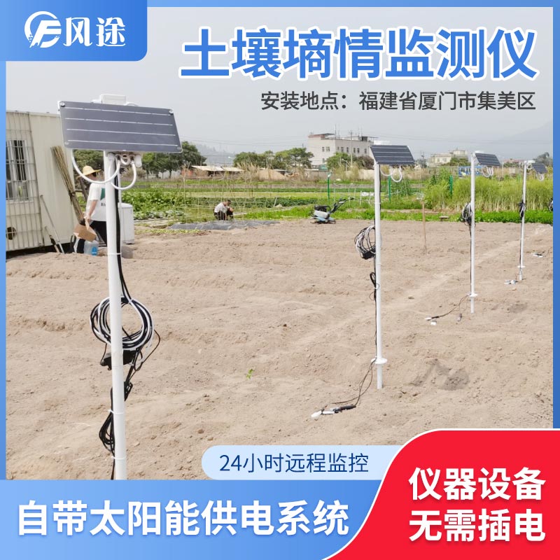 保墑、驗墑怎么少得了墑情監(jiān)測系統(tǒng)? 保墑、驗墑怎么少得了墑情監(jiān)測系統(tǒng)?