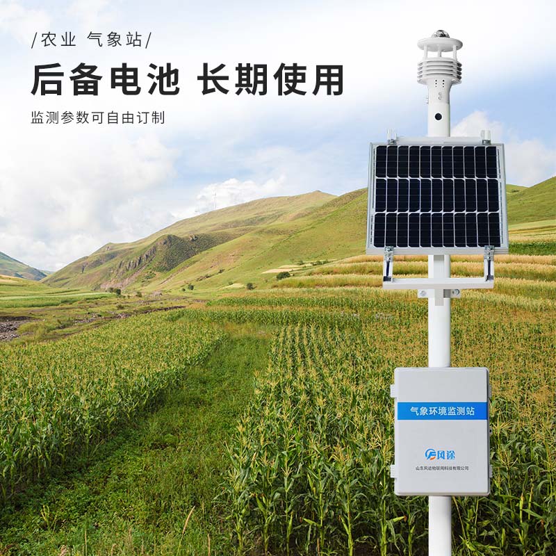 氣象監(jiān)測(cè)系統(tǒng)構(gòu)成 氣象監(jiān)測(cè)系統(tǒng)構(gòu)成